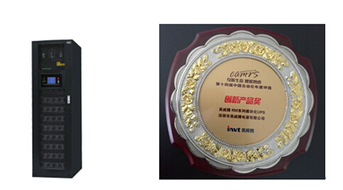 恭賀英威騰電源榮獲十四屆自動化年度評選-創(chuàng)新產(chǎn)品獎